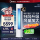 美的空調3匹立式柜機新一級能效 智行二代  大風(fēng)口客廳家用智能變頻冷暖客廳以舊換新KFR-72LW/N8YH2-1