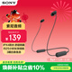 索尼（SONY） WI-C100 頸掛式無(wú)線(xiàn)藍牙耳機 手機通話(huà) IPX4防水防汗 運動(dòng)耳機掛脖式 約25小時(shí)續航 黑色
