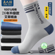 良人訪(fǎng)襪子男冬季100%純棉吸汗棉質(zhì)男士中筒襪耐磨抗菌防臭襪艾草精油襪