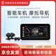 突破者M(jìn)3 摩托車(chē)行車(chē)記錄儀智能車(chē)機導航儀胎壓監測預警4G遠程直播