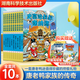 史高治叔叔和唐納德 全10冊 彩蛋大師當·羅薩代表作 迪士尼授權 唐老鴨迷值得珍藏的禮物 兒童學(xué)生課外閱讀書(shū)SS