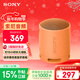 索尼（SONY）SRS-XB100 藍牙音箱音響 迷你便攜 重低音16小時(shí)續航 戶(hù)外音箱 防水防塵 橙色 禮物