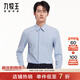 九牧王男裝長(cháng)袖襯衫【四面彈襯衫】秋冬季易打理商務(wù)正裝襯衣男