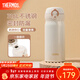 膳魔師（THERMOS）保溫杯316L不銹鋼大容量水杯兒童男女情侶杯子生日新年禮物團購 象牙白 350ml