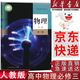 【新華書(shū)店】適用2026人教版高中物理必修第三冊普通高中教科書(shū)高中物理必修三課本新版高中物理教材高二上冊物理書(shū)高一物理必修3 高中物理必修三 高中物理必修三