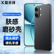 酷樂(lè )鋒【膚感|抗指紋】適用紅米Turbo5Max手機殼小米Redmi保護套防摔磨砂鏡頭全包手機套軟殼黑