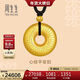 周生生心經(jīng)平安扣古法黃金項鏈足金吊墜繩鏈款90496Z計價(jià) 70厘米16克