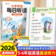 伴學(xué)匠小學(xué)英語(yǔ)每日聽(tīng)讀五六年級聽(tīng)力天天練英語(yǔ)聽(tīng)力音頻伴讀聽(tīng)力專(zhuān)項訓練閱讀強化訓練英語(yǔ)口語(yǔ)聽(tīng)力小能手