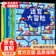 全6冊 迷宮書(shū) 3-6-7-10歲兒童迷宮大冒險益智游戲繪本大開(kāi)本走迷宮智力開(kāi)發(fā)幼兒寶寶專(zhuān)注力訓練書(shū)兒童節童書(shū)節 【全6冊】迷宮大冒險