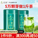 一杯香茶葉明前頭芽云霧綠茶250g2025新茶高山日照足過(guò)年貨禮盒裝自己喝