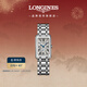 浪琴（LONGINES）瑞士手表 黛綽維納系列 女士鋼帶石英表新年禮物L(fēng)52554716