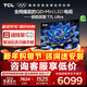 TCL【咨詢(xún)優(yōu)惠】電視 75T7L Ultra 75英寸 QD-Mini LED 蝶翼星曜 超低反屏 萬(wàn)象分區超薄平板 75英寸