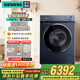 西門(mén)子（SIEMENS）10公斤洗烘一體家用變頻全自動(dòng)滾筒洗衣機1400轉洗烘60分鐘 蒸汽護理    WJ45HMG18W 湖蘊藍 洗烘一體