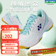 YONEX尤尼克斯羽毛球鞋yy男女款訓練透氣緩震SHB101CR 白薄荷41