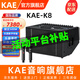 KAEK8音響戶(hù)外移動(dòng)KTV樂(lè )演出音響卡拉OK唱歌專(zhuān)業(yè)大功率唱歌音響升級版 K8黑色（14喇叭500W額定） 官方標配