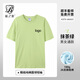 藍之旺 T恤定制工作服印字logo夏季短袖男公司文化衫班服訂做聚會(huì )團建服 A款正肩抹茶綠 【26支全棉180g】 M