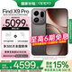 OPPO【國家補貼15%】Find X9 Pro 年度旗艦手機  哈蘇相機【孫穎莎同款】新品 絨砂鈦 12GB+512GB 官方標配【全網(wǎng)聯(lián)?！? title=
