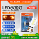 佛山照明LED示寬燈T10汽車(chē)閱讀燈牌照燈示廓燈W5W超亮12V小燈 琥珀 2只裝
