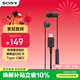 索尼（SONY）IER-EX15C 有線(xiàn)耳機Type-C 入耳式耳機帶麥可通話(huà) 手機音樂(lè )耳機 電腦筆記本適用 禮物送學(xué)生男女友 黑色