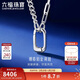 六福珠寶新年禮物 鉑金項鏈鉑950光面AB鏈身男士頸鏈 計價(jià) 約9.15克