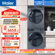 海爾（Haier）云溪2.0 洗烘套裝376 直驅精華洗10KG洗衣機+雙擎熱泵烘干機 家用以舊換新