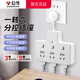 公牛（BULL）一轉多擴展插座 多孔位宿舍家用辦公短線(xiàn)排插多功能帶開(kāi)關(guān)轉換器拓展面板插排一拖多插板轉換插頭 【柔性短線(xiàn)】分控6插位 一拖三 官方新品防火阻燃款一轉多