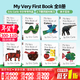 My Very First Book系列8冊 英文原版繪本 上下翻頁(yè)配對練習紙板書(shū) Eric Carle 艾瑞卡爾爺爺圖畫(huà)書(shū) 幼兒學(xué)前入門(mén)啟蒙認知英語(yǔ)讀物