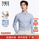 九牧王男士正裝長(cháng)袖襯衫【DP免燙】秋冬季易打理新疆棉舒適商務(wù)襯衫男