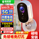 鐳威視入戶(hù)家門(mén)口無(wú)線(xiàn)電池充電家用攝像頭需連wifi網(wǎng)手機遠程監控器360無(wú)死角帶夜視全景免不插電室內外