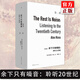 正版 余下只有噪音：聆聽(tīng)20世紀（2025）音樂(lè )愛(ài)好者的寶藏之書(shū) 現代音樂(lè )經(jīng)典讀本，Radiohead閱讀清單選書(shū) 理想國