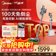 美的（Midea）吸塵器F30station【 100天免維護 毛發(fā)切割 】自動(dòng)集塵空間站無(wú)線(xiàn)長(cháng)續航家用手持吸貓毛狗毛寵物