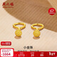 周六福足金金珠磨砂黃金耳釘女計價(jià)AA091138約1.12g一對新年生日禮物