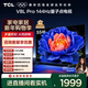 TCL電視 55V8L Pro 55英寸 144Hz高刷 QLED量子點(diǎn) 3GB+64GB大內存 4K 國家補貼