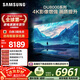 三星品質(zhì)款 85DU8000 85英寸 平板液晶AI電視 超薄4K 無(wú)開(kāi)機廣告 UA85DU8000JXXZ