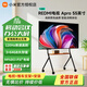小米電視55英寸Redmi A Pro 4K智能語(yǔ)音家用液晶55寸大屏可移動(dòng)一體機包安裝閨蜜機 【京東百億補貼】 55英寸 推車(chē)移動(dòng)支架+安裝 裸機版本