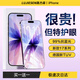 路杰森【萊茵護眼】適用蘋(píng)果17promax鋼化膜iphone16/15pro手機14puls抗13防藍光12防窺護眼11貼膜抗反射 【AR超清護眼】防摔無(wú)指紋丨買(mǎi)1送1 iPhone 17 ProMa