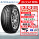 三角汽車(chē)輪胎TH201 TH202 花紋隨機發(fā) 245/50R20 105V 林肯航海家謳歌捷豹