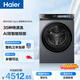 海爾（Haier）云溪4.0pro 滾筒洗衣機單洗全自動(dòng)家用 10公斤超薄 家電國家補貼 自營(yíng)直驅7KJ3 一級能效 以舊換新