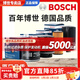 博世（BOSCH）原裝 機油濾芯/機濾濾清器/機油格/長(cháng)效過(guò)濾高品質(zhì)/適配 AF0046適配標致301/307/308508等