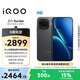 vivo iQOO Z11 Turbo 12GB+512GB 極夜黑驍龍8Gen5 自研電競芯片Q2 2億大底超級主攝 學(xué)生游戲手機