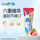 sanita-denti莎卡兒童牙膏3-6歲嬰幼兒牙膏防齲齒牙膏不含氟牙膏防蛀草莓味75g