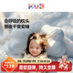 可優(yōu)比（KUB）兒童記憶枕頭1-3歲中大童小孩嬰兒云眠枕通用幼兒園-天空藍3cm