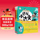 遇見(jiàn)小古文 小學(xué)生小古文120首 五步吃透小古文  文言文啟蒙 小學(xué)文言文 小學(xué)生一二三四五六年級課外閱讀 有聲音頻（全套3冊）附贈民國老課本小古文30篇
