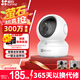 螢石家用攝像頭H6c 300萬(wàn)像素室內無(wú)線(xiàn)家用監控器云智能語(yǔ)音遠程對講攝像頭 wifi聯(lián)網(wǎng)帶網(wǎng)口