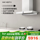 內芙（Neifo）纖薄歐式頂吸式抽油煙機28立方大風(fēng)量 950Pa變頻風(fēng)壓日式極簡(jiǎn)白色吸煙機一鍵自清潔Q700W 【搭配白色兩眼灶套裝】升級28立方油煙機 默認發(fā)天然氣，需要液化氣請聯(lián)系客服備注