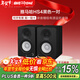 雅馬哈（YAMAHA）HS3/HS4/HS5/HS7/HS8監聽(tīng)音箱工作室錄音棚專(zhuān)業(yè)有源監聽(tīng)音響 HS4黑色一對【贈音箱墊+音頻線(xiàn)】