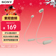 索尼（SONY）WI-C100 無(wú)線(xiàn)立體聲 頸掛式 藍牙耳機 IPX4防水防汗 約25小時(shí)長(cháng)久續航 灰褐色 新年禮物 元旦