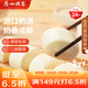 廣州酒家 牛奶饅頭600g 24個(gè) 兒童早餐 半成品 奶香饅頭 食品速食年貨送禮