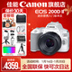 佳能200d二代 單反相機入門(mén)級  vlog踏青便攜家用迷你單反數碼照相機 下單抽拉布布&金豆 200D II白拆機身+佳能小痰盂人像頭 套餐一【128G內存卡~備用電池~Vlog套裝】