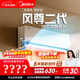 美的空調全面風(fēng) 大1匹新一級能效 風(fēng)尊二代雙排銅管蒸發(fā)器 舒適風(fēng)空調掛機 國家補貼KFR-26GW/N8MXC1Ⅱ